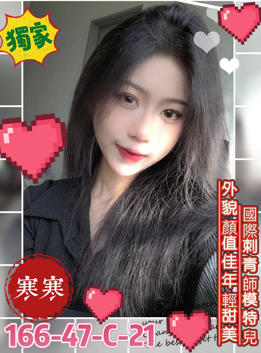 宜蘭 小模 奶酪 159|34D|20